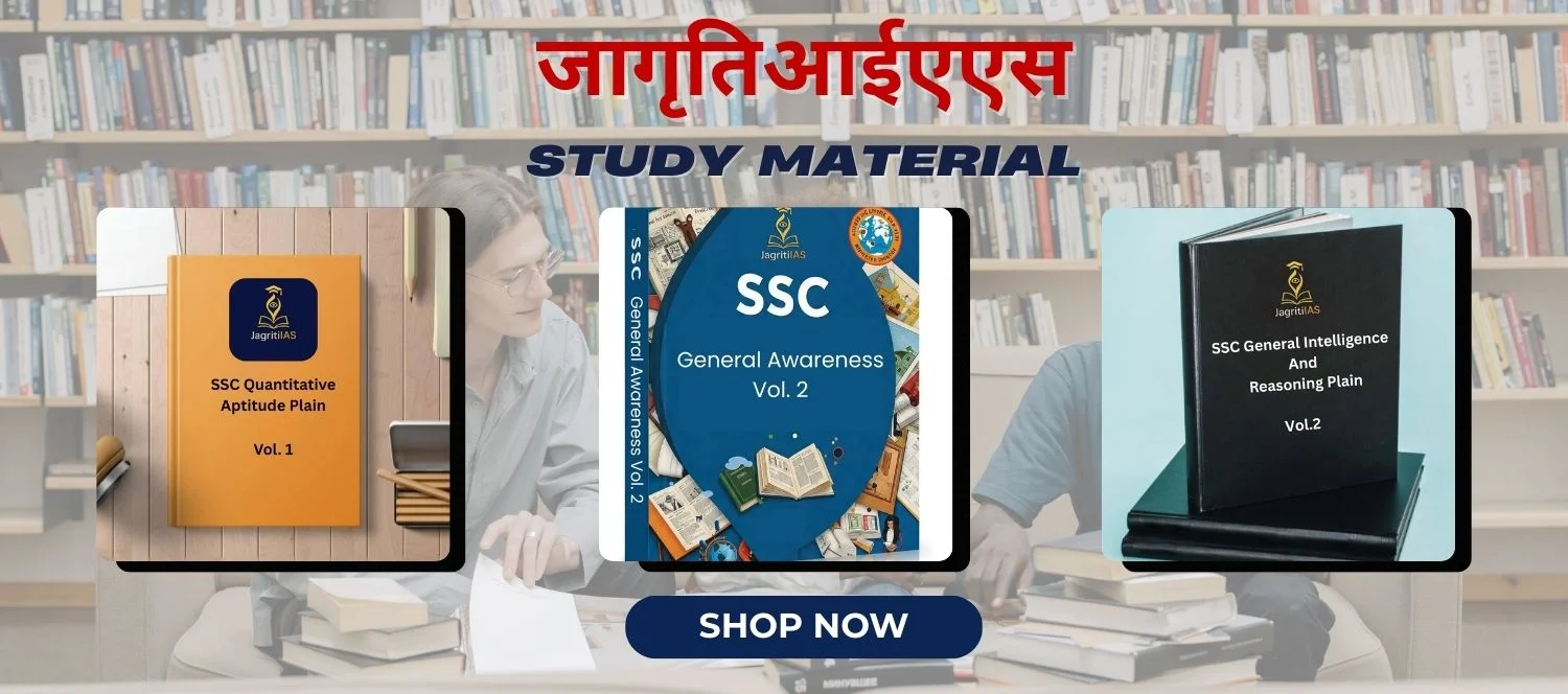 Jagriti IAS Study Material
